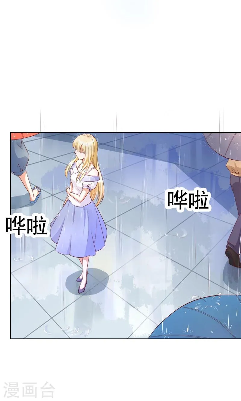 第19话 晴空万里骤下雨 第23页