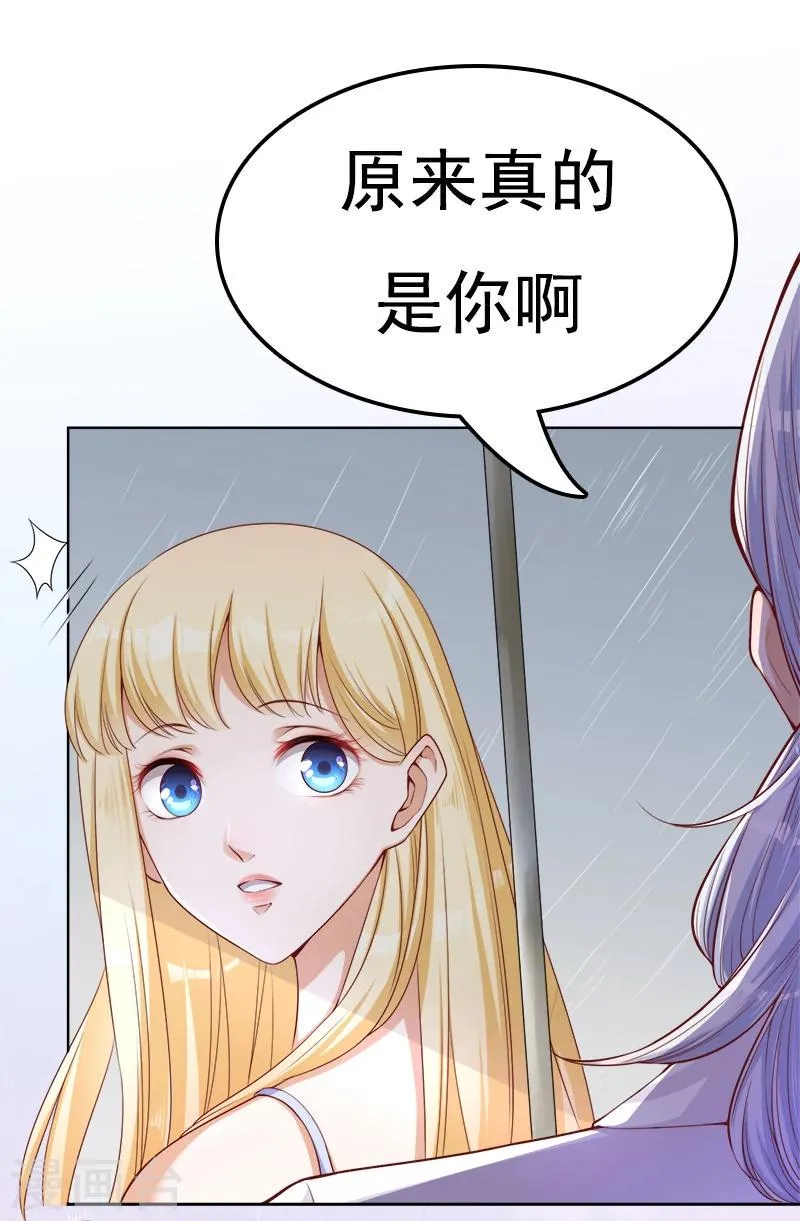第19话 晴空万里骤下雨 第25页