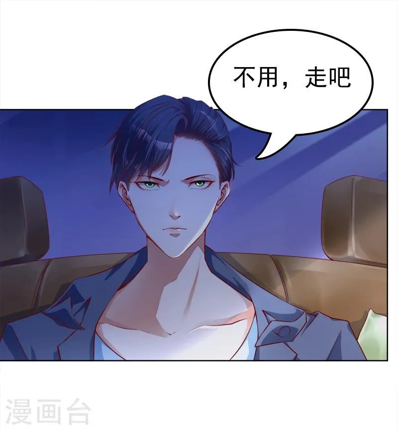 第19话 晴空万里骤下雨 第31页