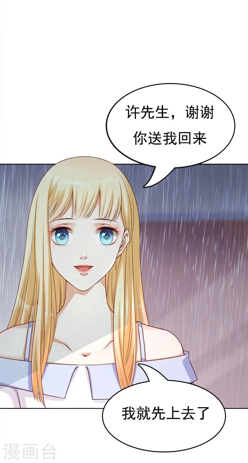 第20话 碰撞的修罗场 第3页