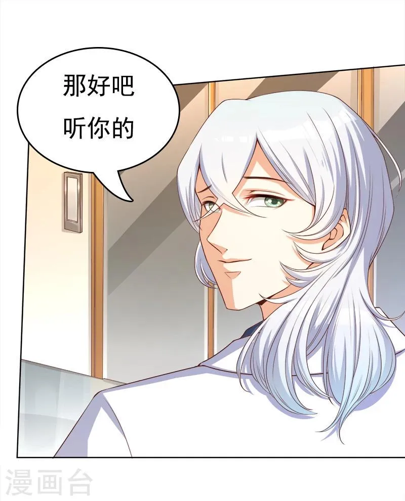 第20话 碰撞的修罗场 第6页