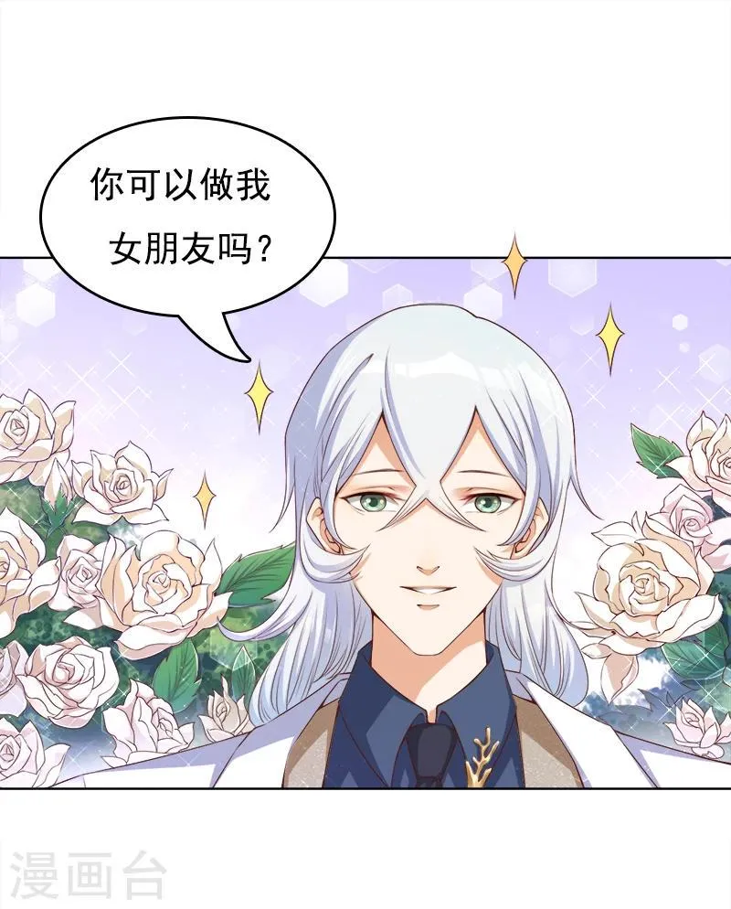 第20话 碰撞的修罗场 第10页