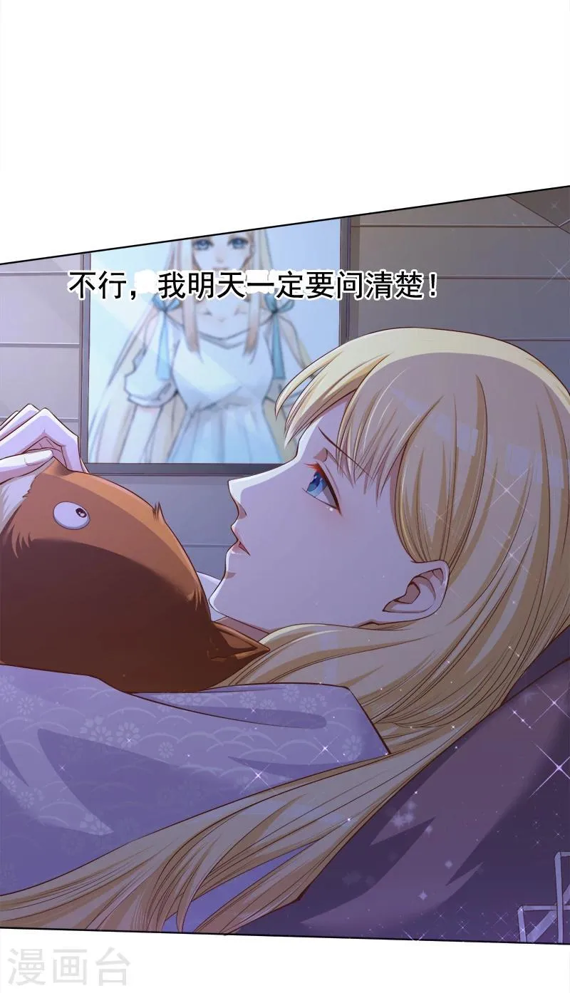 第21话 发疯的靳母 第3页