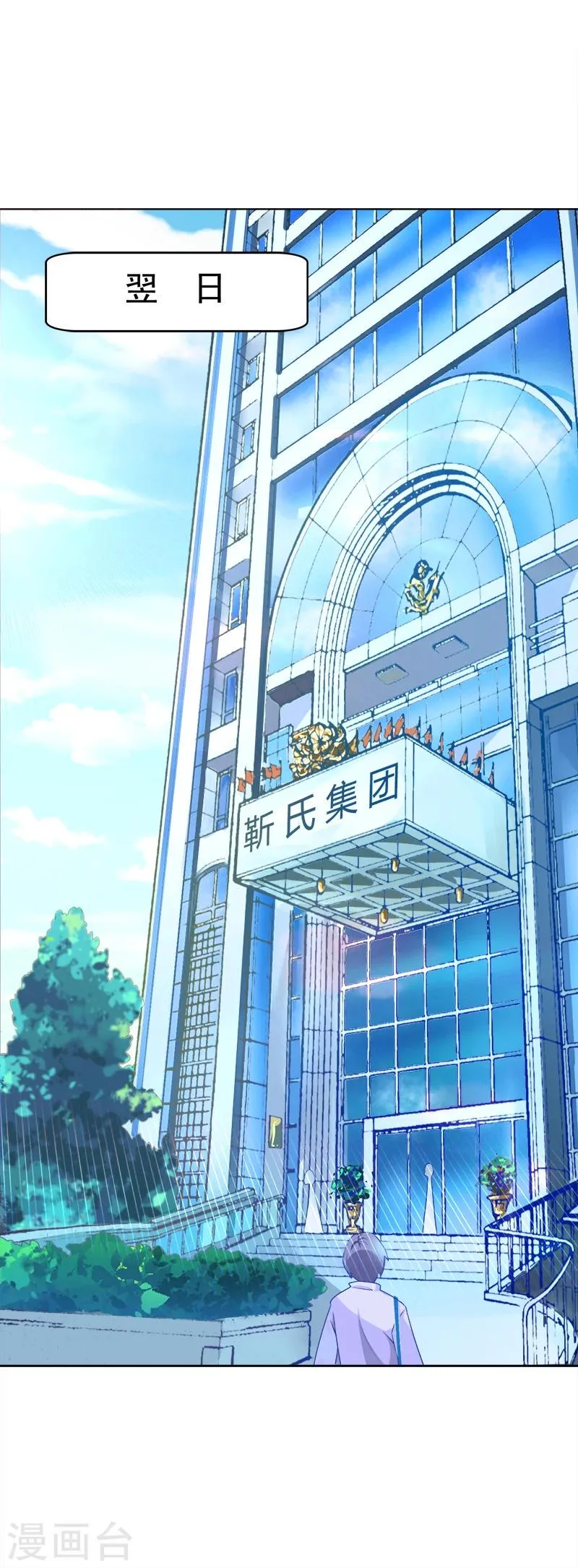 第21话 发疯的靳母 第5页