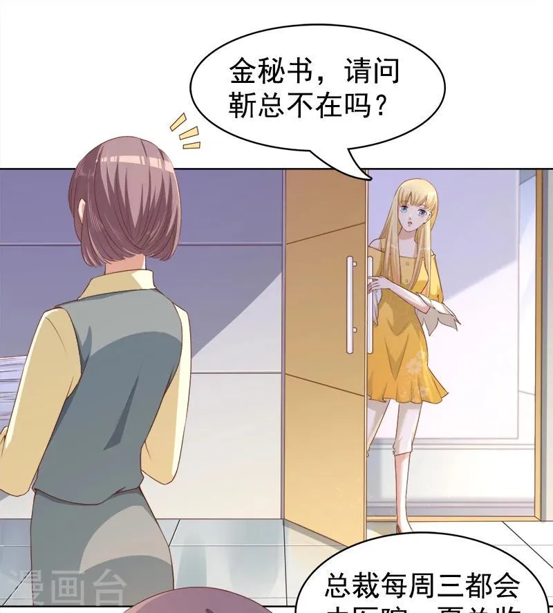 第21话 发疯的靳母 第6页