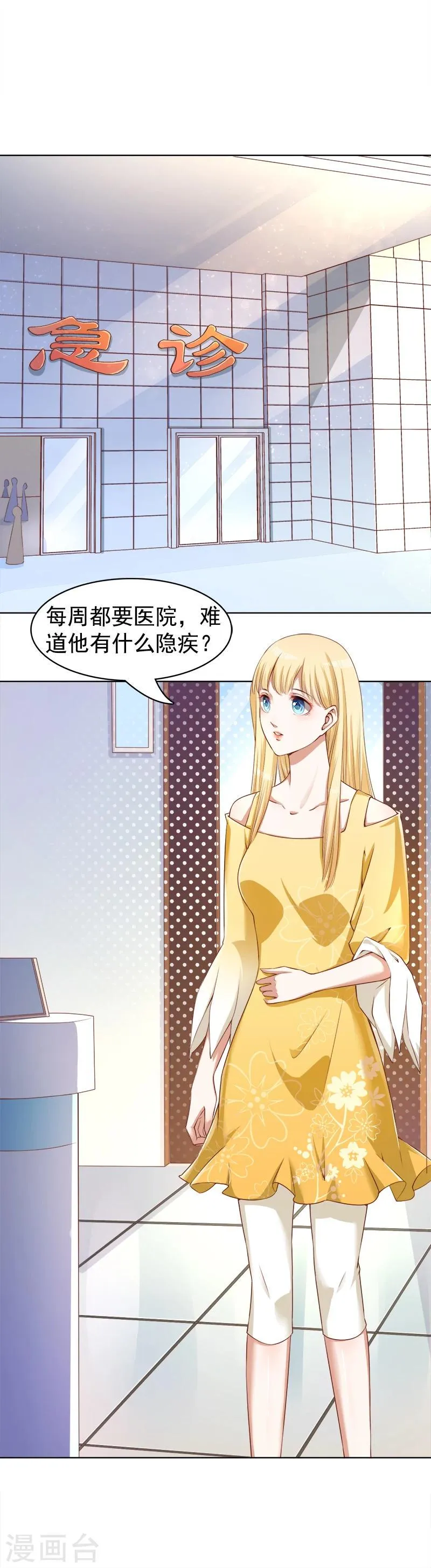 第21话 发疯的靳母 第9页
