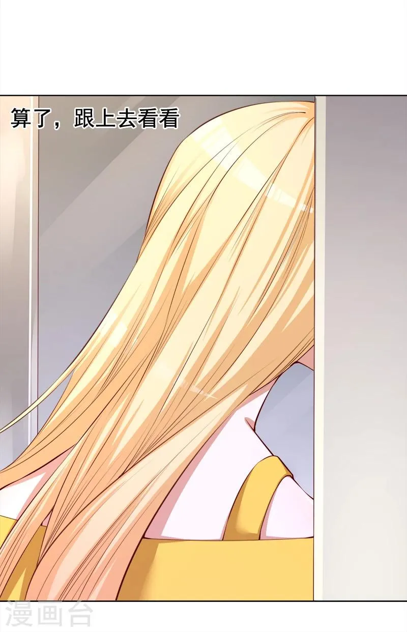 第21话 发疯的靳母 第14页
