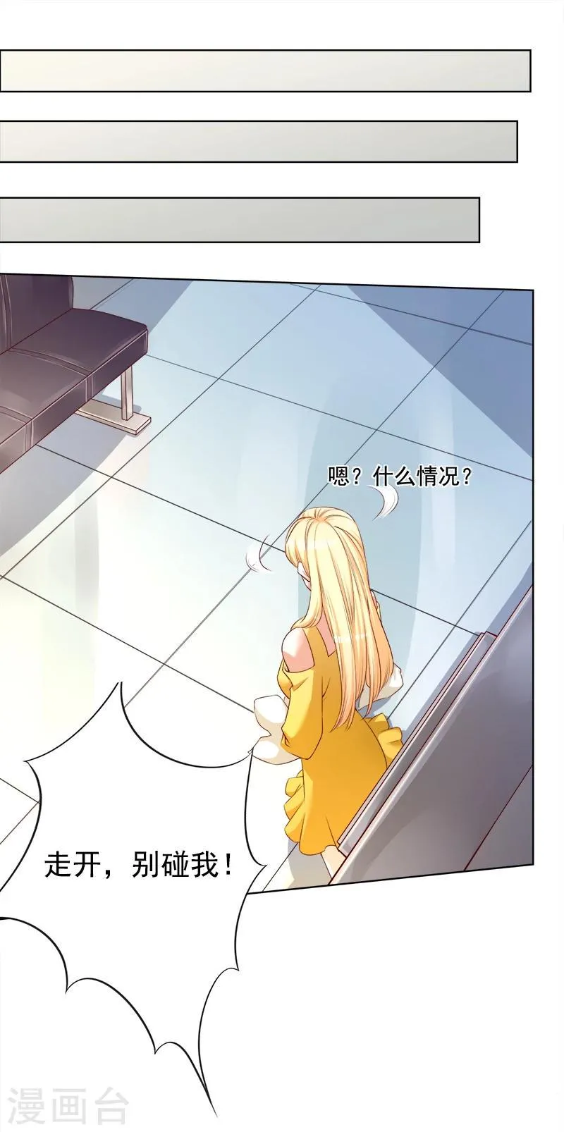 第21话 发疯的靳母 第15页