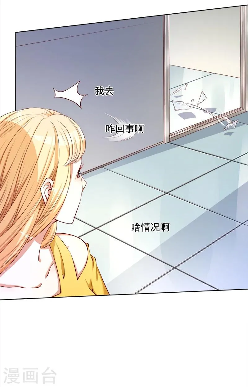 第21话 发疯的靳母 第16页