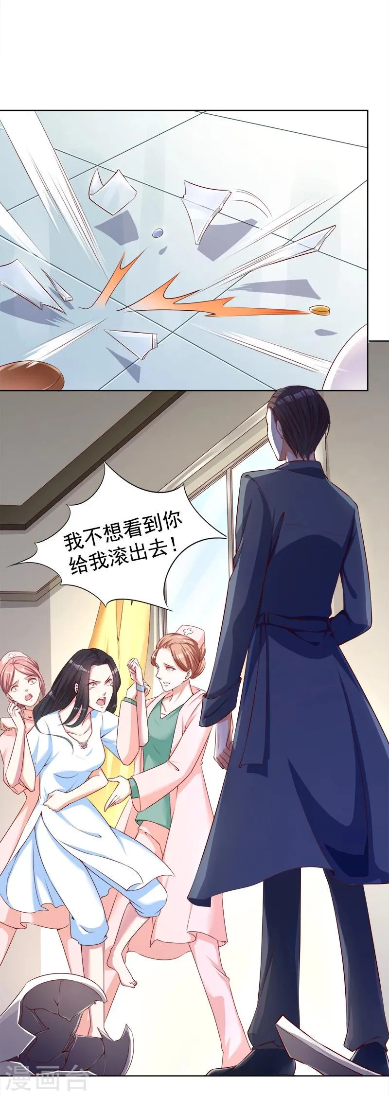 第21话 发疯的靳母 第17页