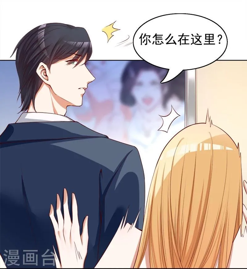 第21话 发疯的靳母 第19页