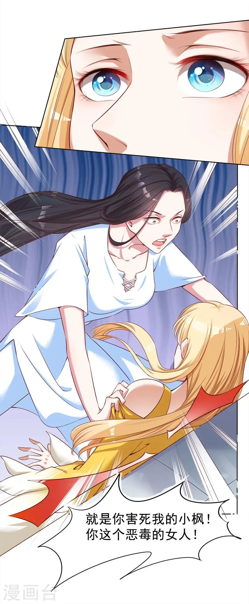 第21话 发疯的靳母 第22页