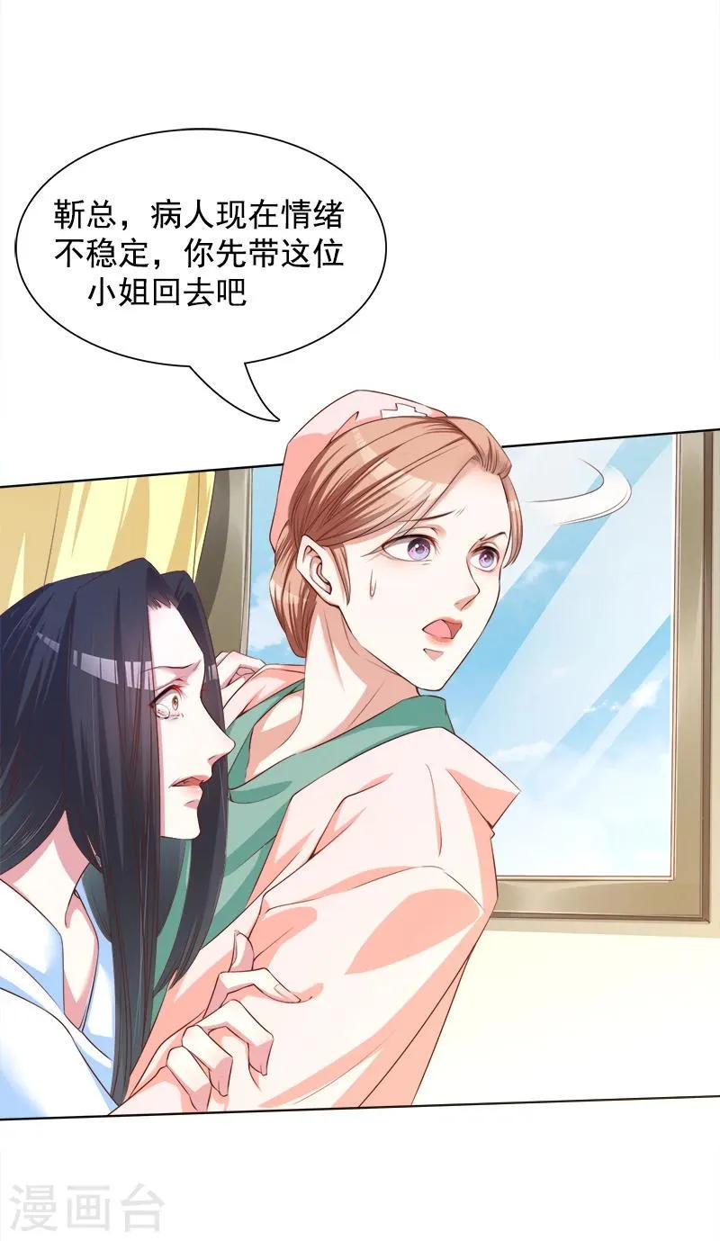 第21话 发疯的靳母 第24页
