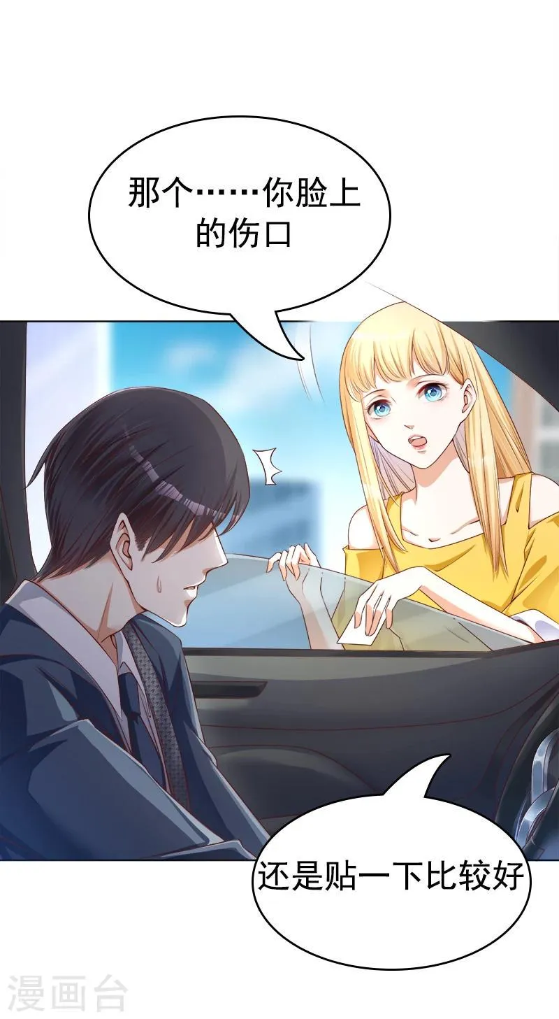 第21话 发疯的靳母 第40页