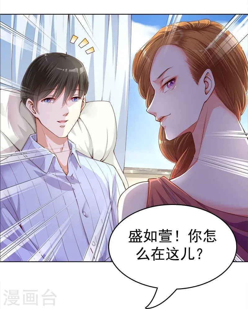 第21话 发疯的靳母 第46页