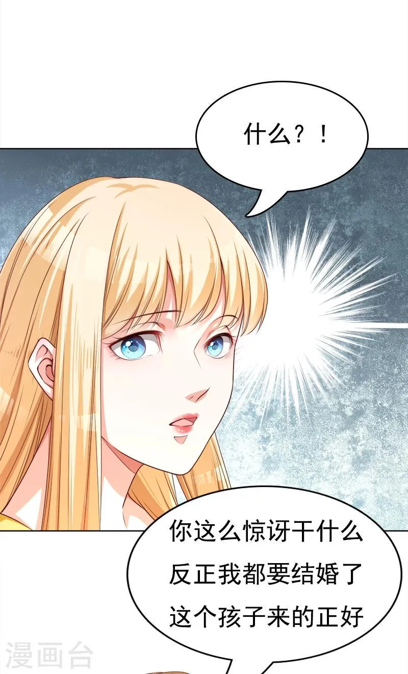 第22话 接下你的挑战 第5页