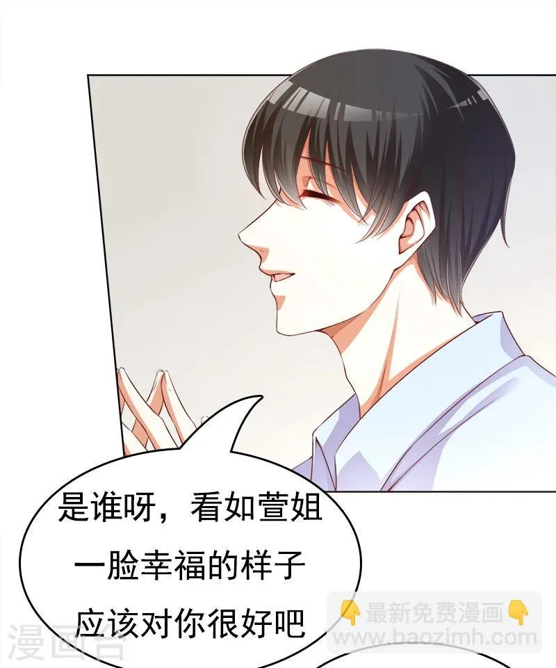 第22话 接下你的挑战 第7页