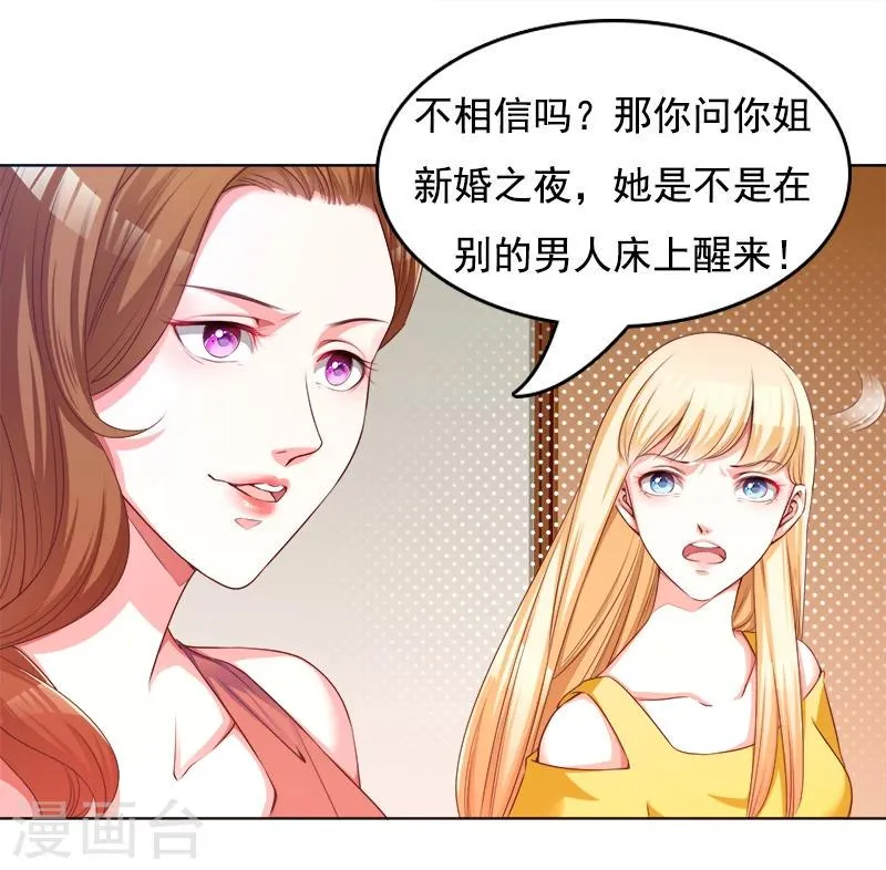 第22话 接下你的挑战 第15页