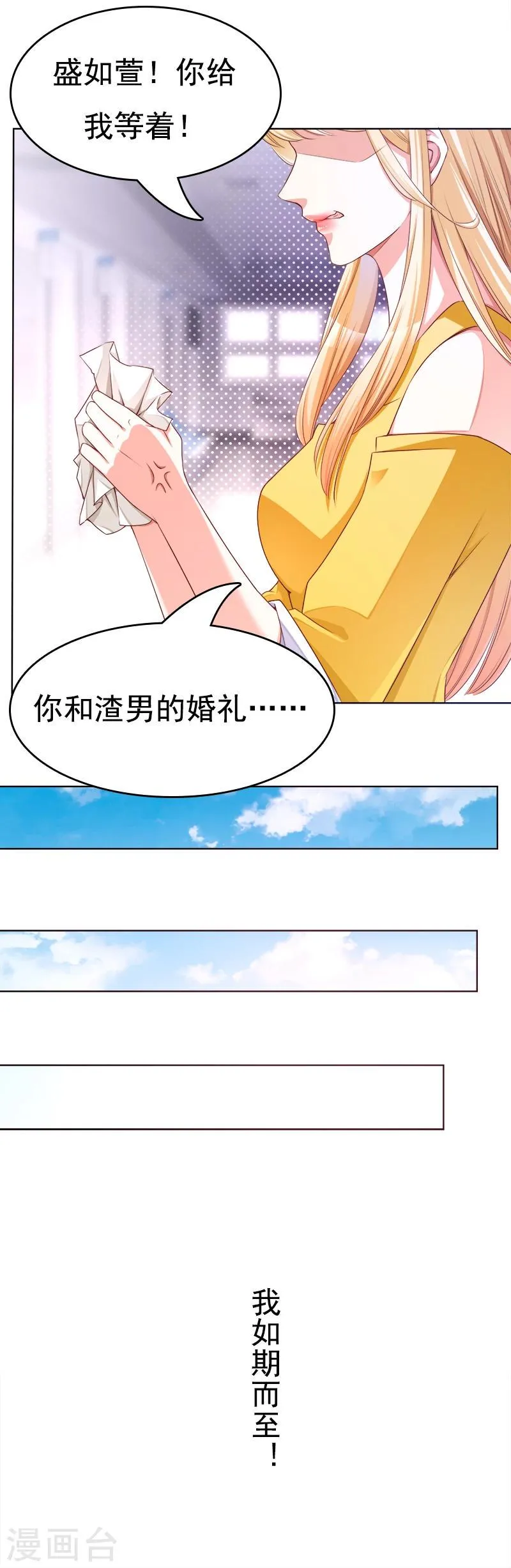 第22话 接下你的挑战 第21页