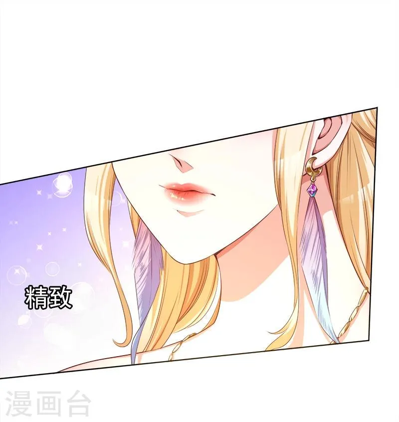 第22话 接下你的挑战 第22页