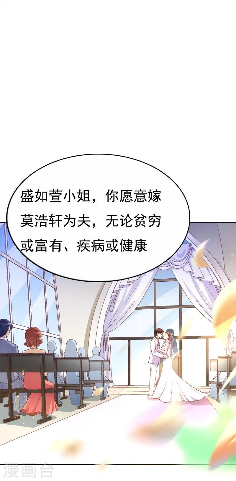第22话 接下你的挑战 第28页