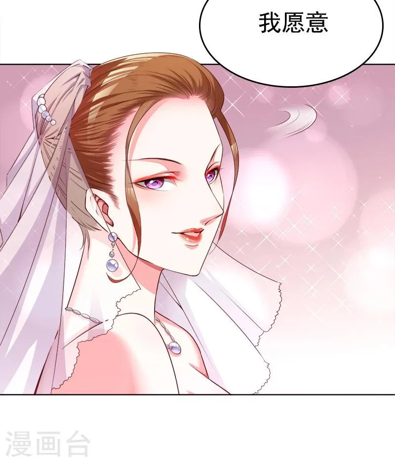 第22话 接下你的挑战 第30页