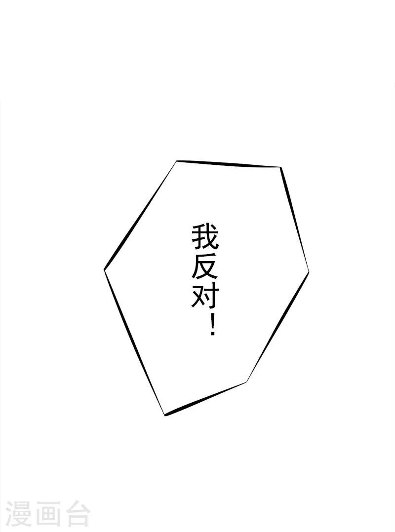 第22话 接下你的挑战 第31页