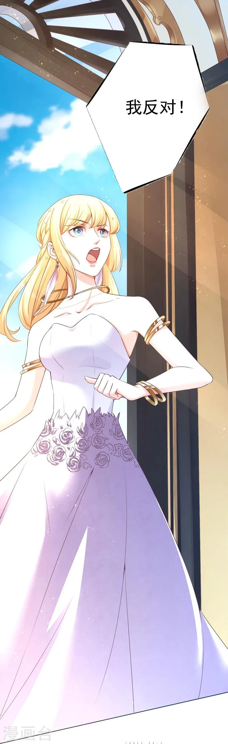 第23话 当前妻闯进你婚礼 第2页