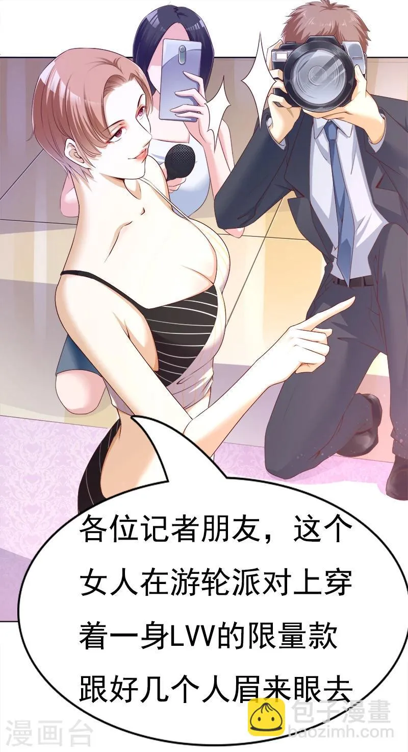 第23话 当前妻闯进你婚礼 第10页