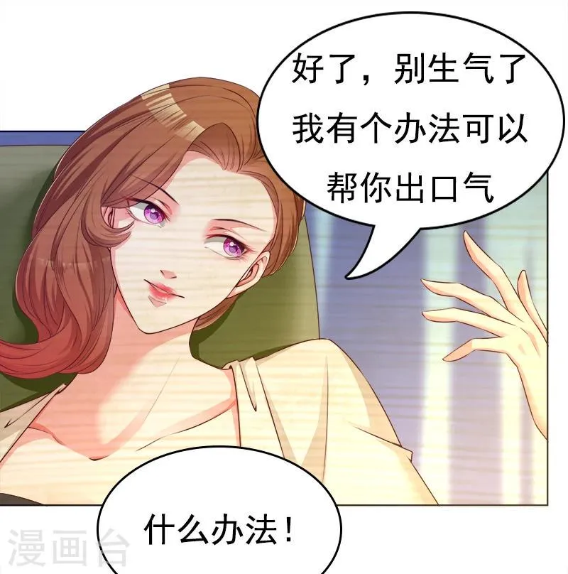 第23话 当前妻闯进你婚礼 第14页