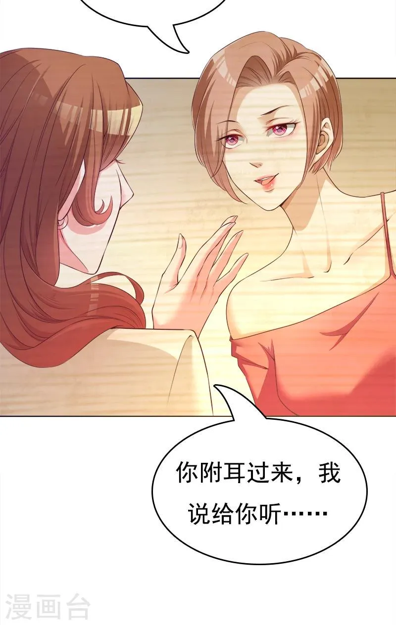 第23话 当前妻闯进你婚礼 第15页
