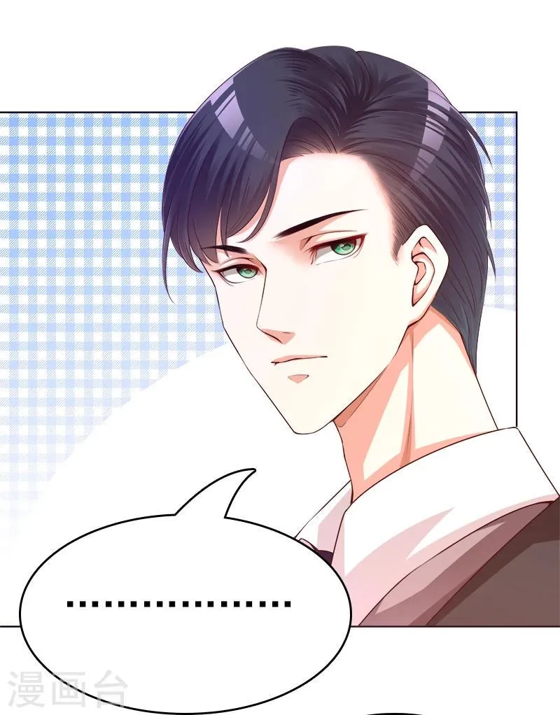 第23话 当前妻闯进你婚礼 第27页