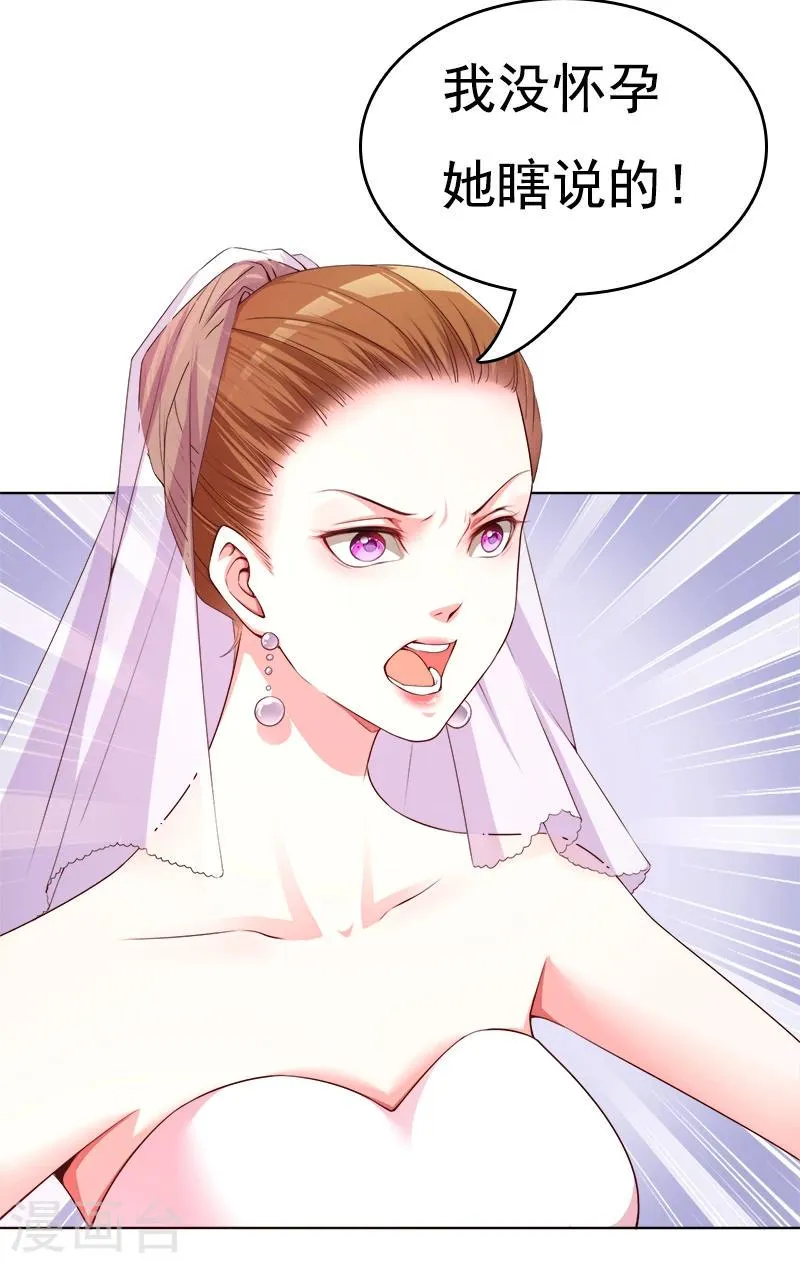 第23话 当前妻闯进你婚礼 第28页