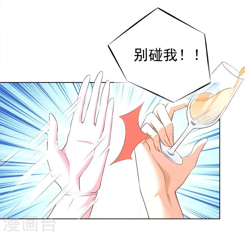 第23话 当前妻闯进你婚礼 第30页