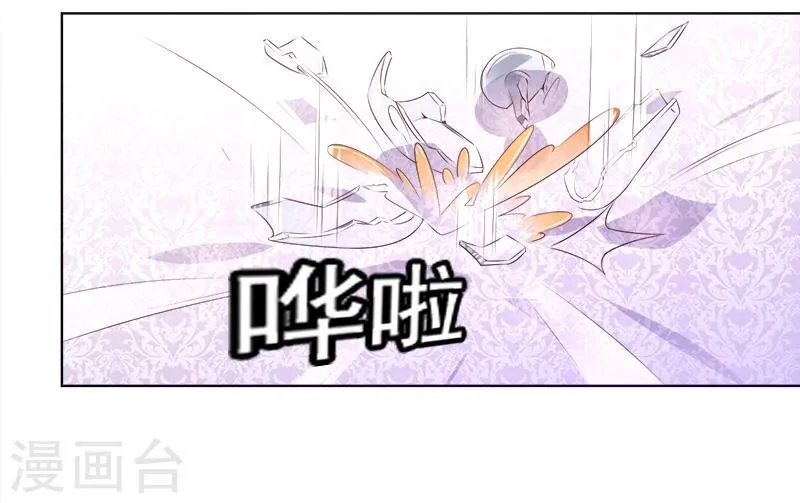 第23话 当前妻闯进你婚礼 第31页