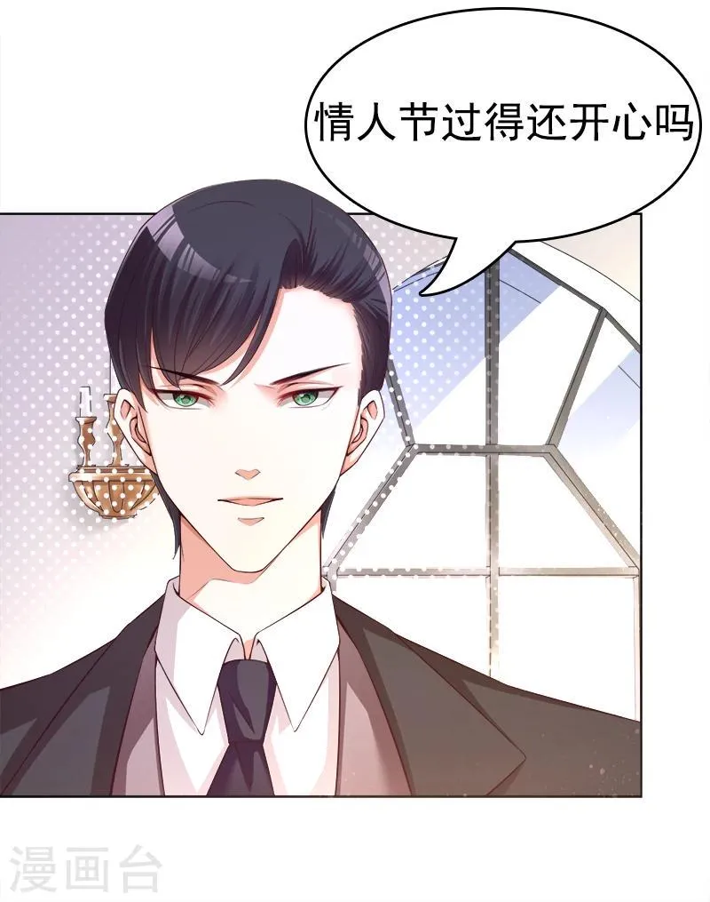 第23话 当前妻闯进你婚礼 第35页