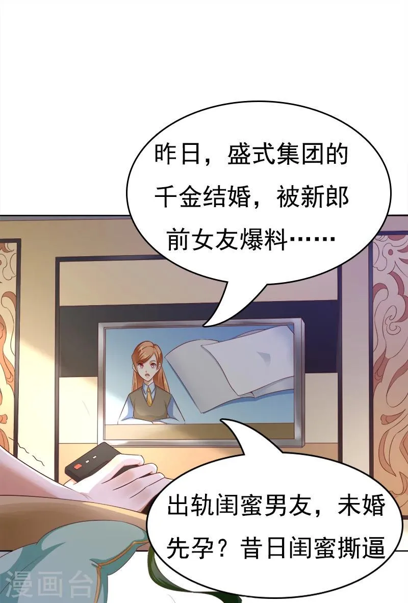 第24话 秘密交易 第2页