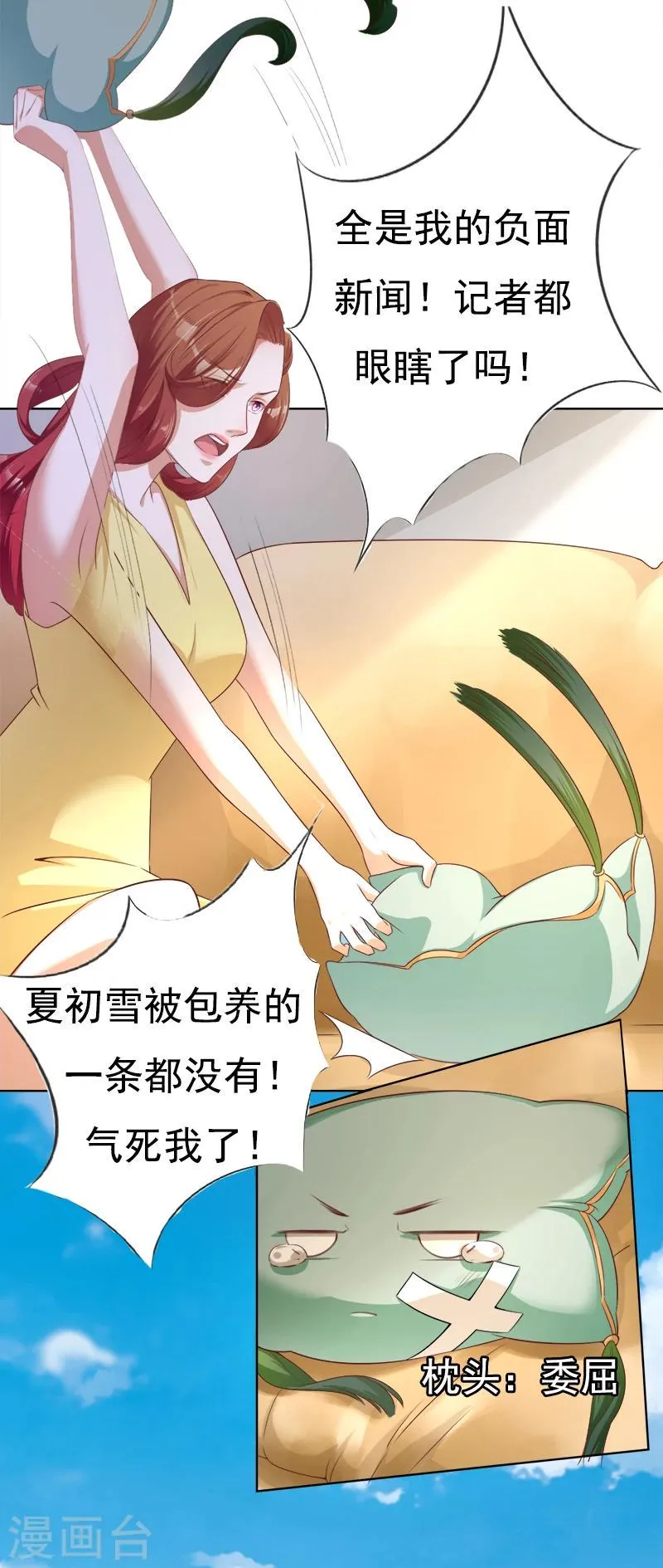 第24话 秘密交易 第3页