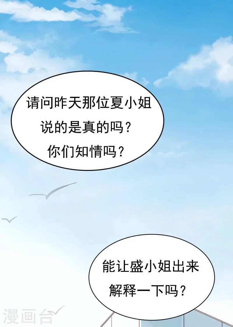 第24话 秘密交易 第4页