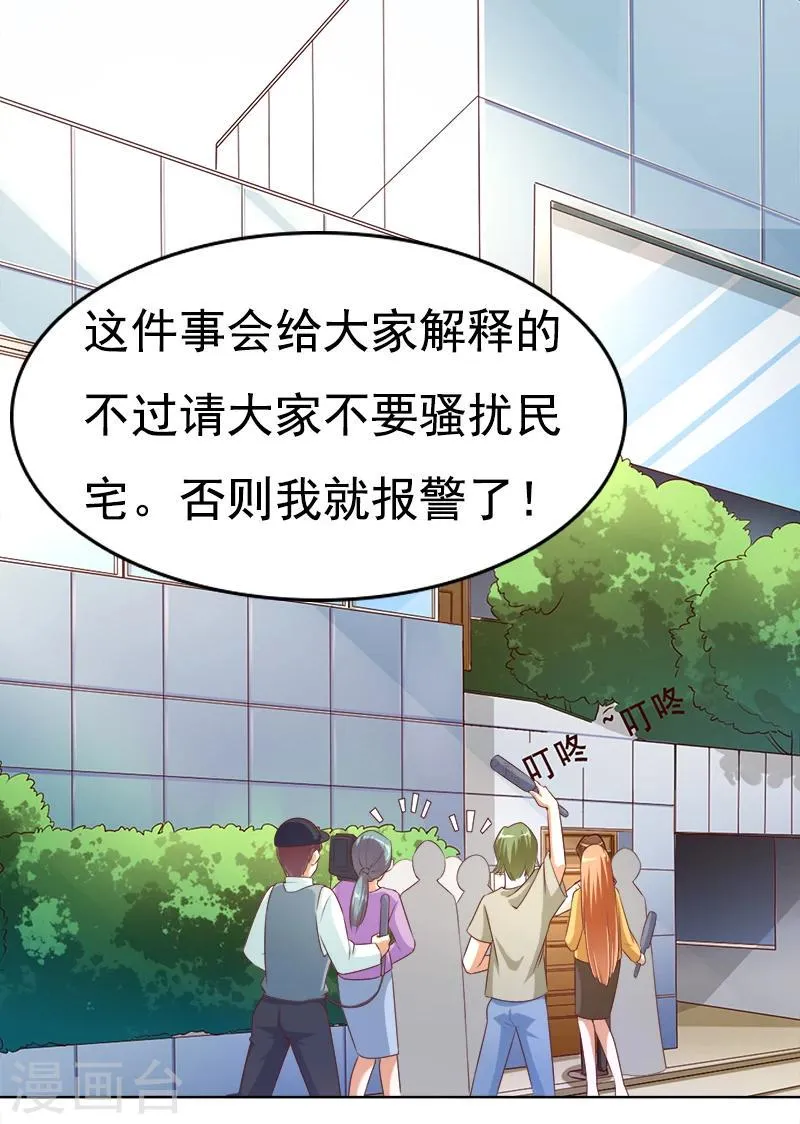 第24话 秘密交易 第5页