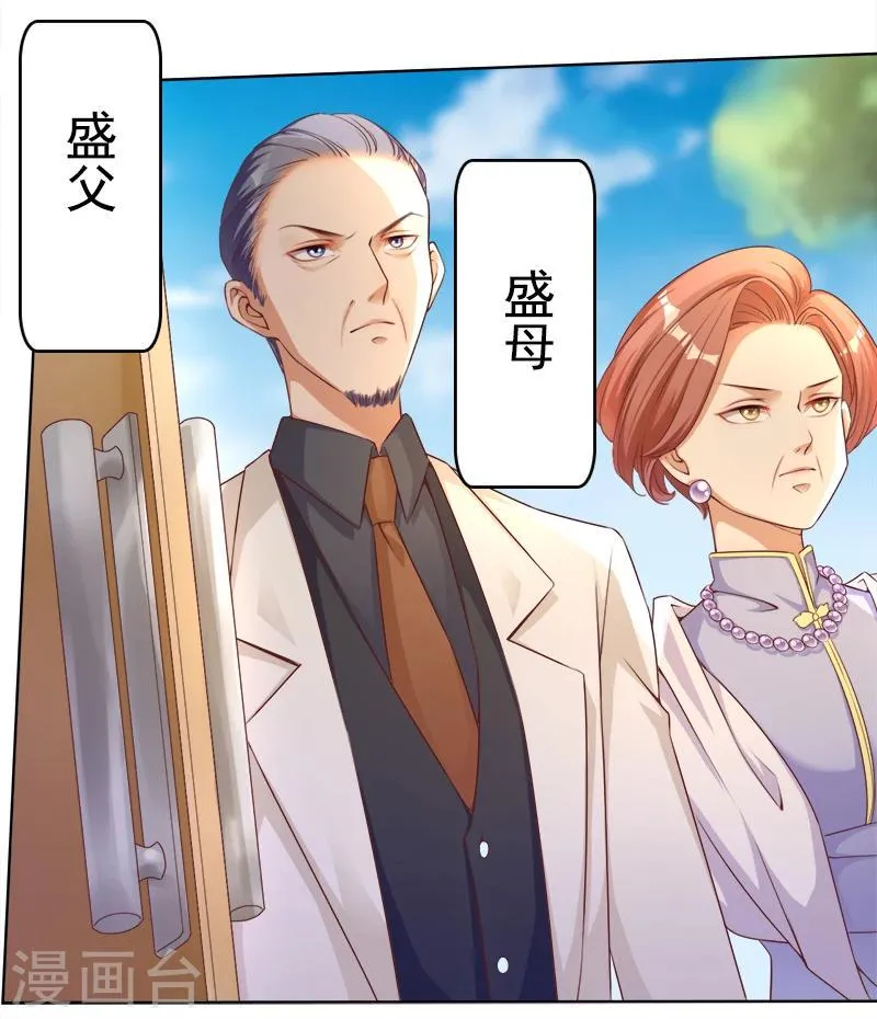 第24话 秘密交易 第6页