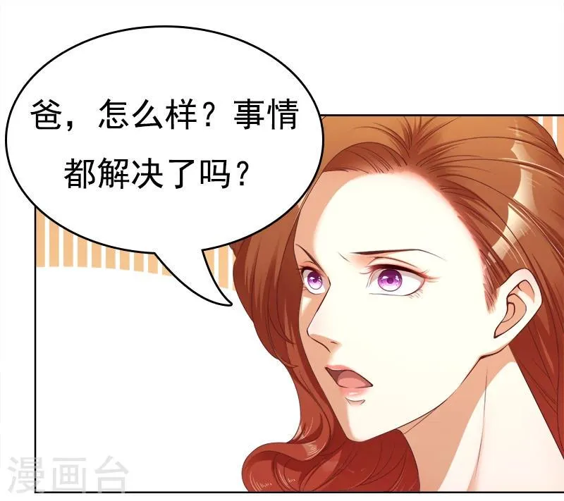 第24话 秘密交易 第7页