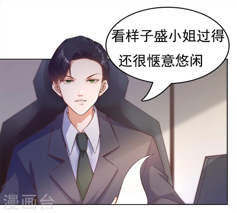 第24话 秘密交易 第15页