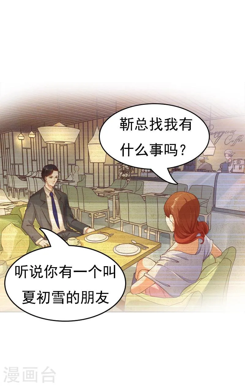 第24话 秘密交易 第18页
