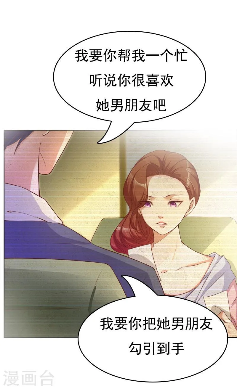 第24话 秘密交易 第20页