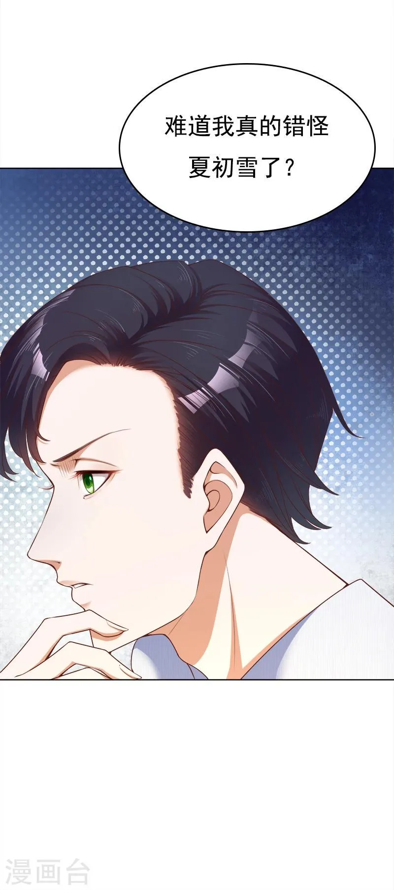 第24话 秘密交易 第27页