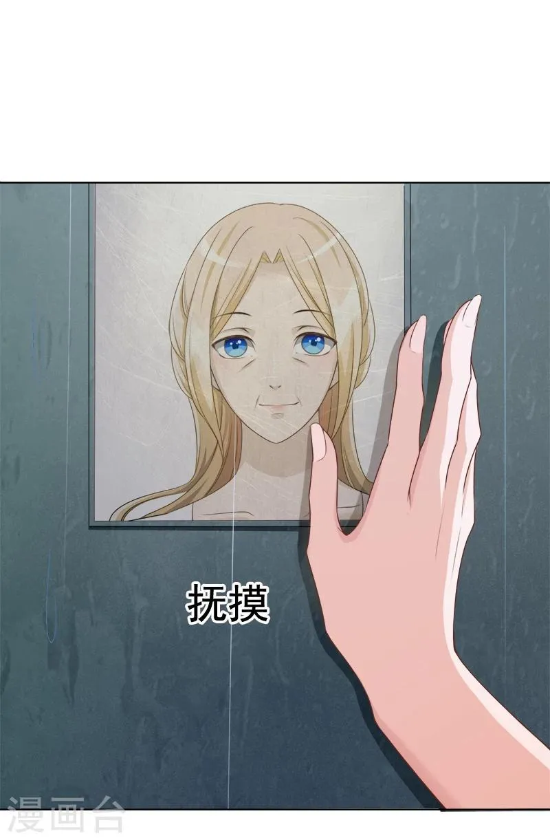 第25话 回家吧，小姐 第4页