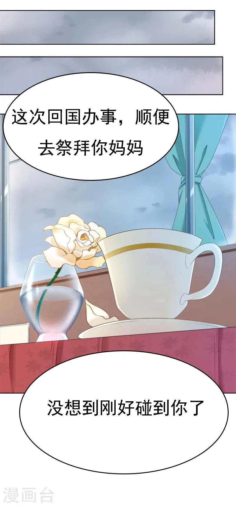 第25话 回家吧，小姐 第8页
