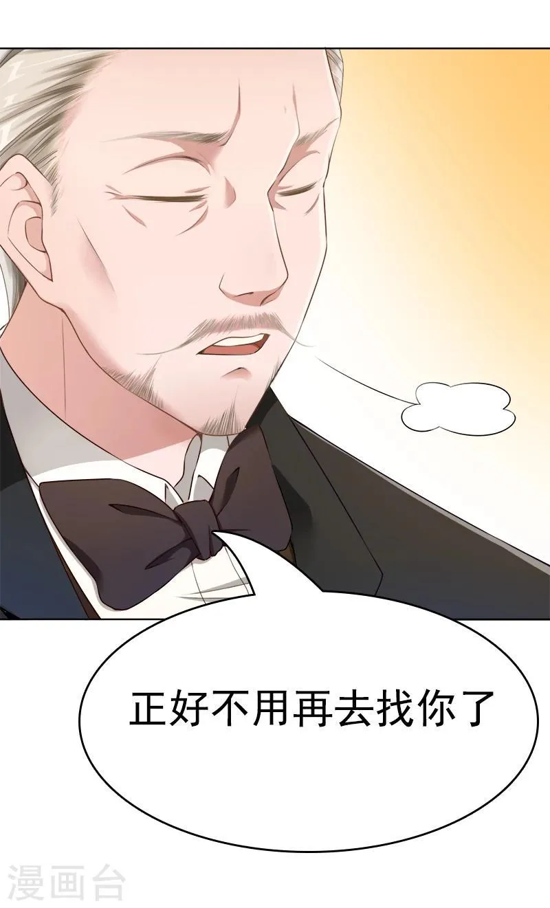 第25话 回家吧，小姐 第9页
