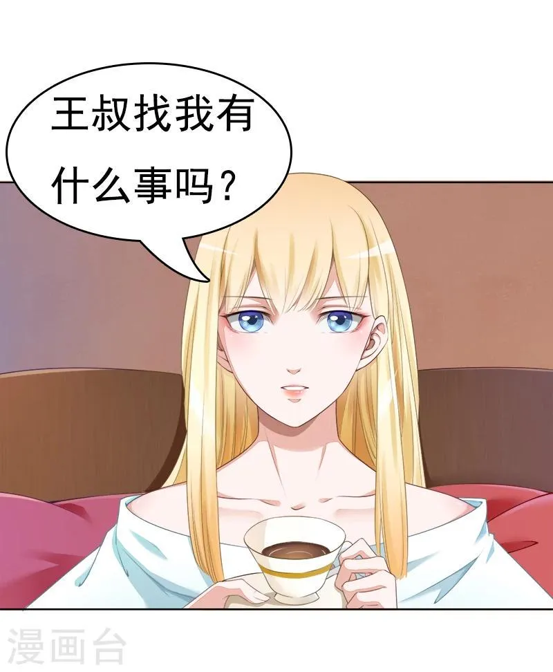 第25话 回家吧，小姐 第10页